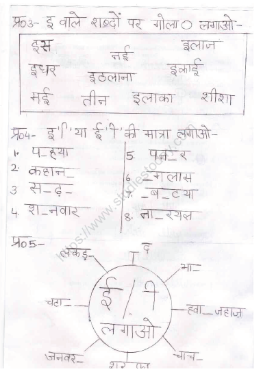 cbse class 1 hindi practice worksheet set 52 practice worksheet for hindi
